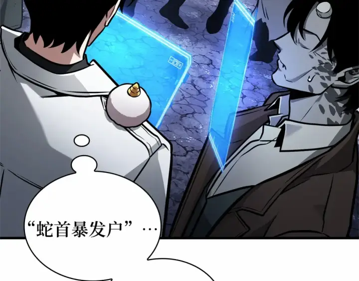 漫画《全知读者视角》244 孵化（3）第227张图