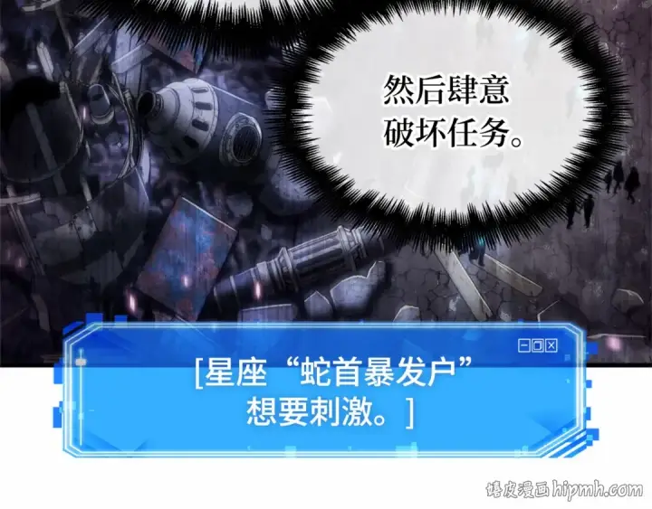漫画《全知读者视角》244 孵化（3）第232张图