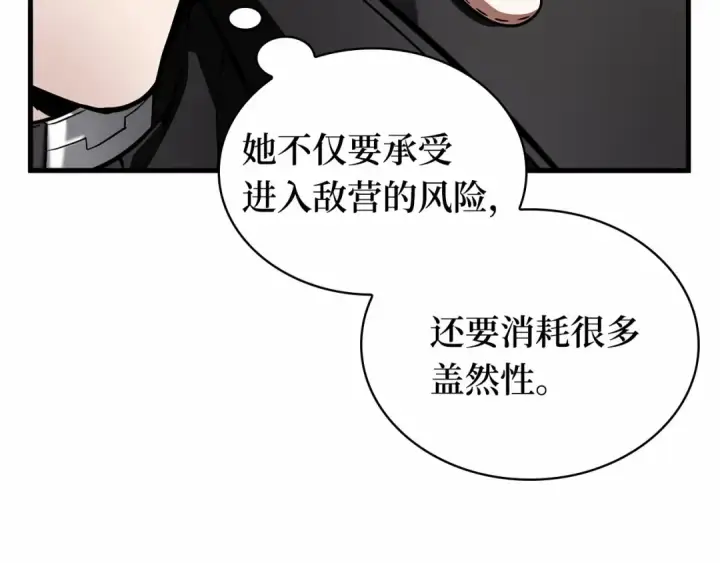 漫画《全知读者视角》244 孵化（3）第25张图
