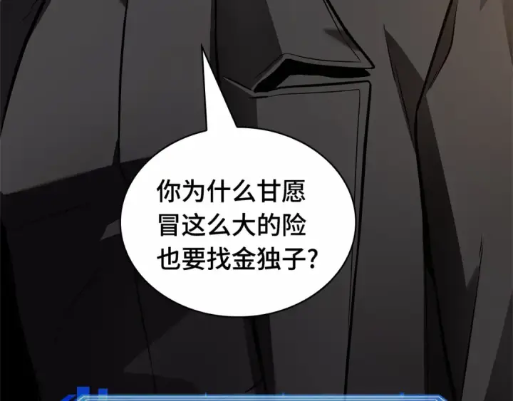 漫画《全知读者视角》244 孵化（3）第28张图