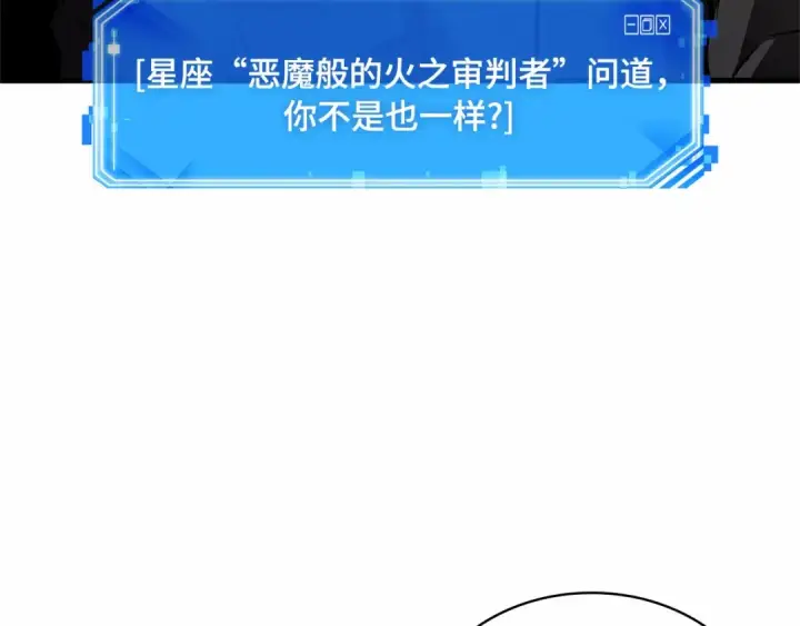 漫画《全知读者视角》244 孵化（3）第29张图
