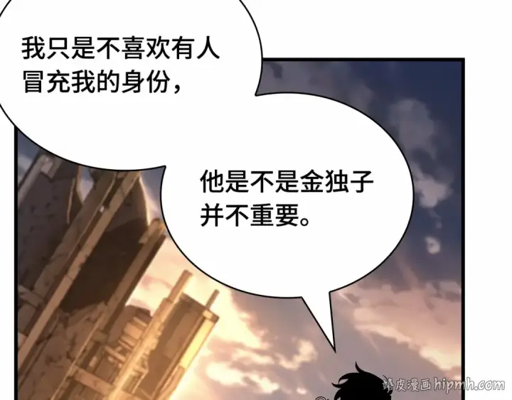 漫画《全知读者视角》244 孵化（3）第32张图