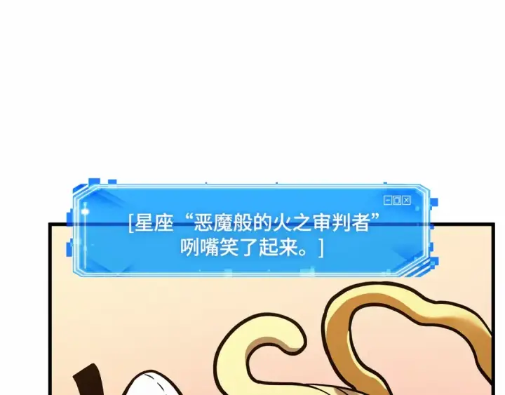 漫画《全知读者视角》244 孵化（3）第35张图