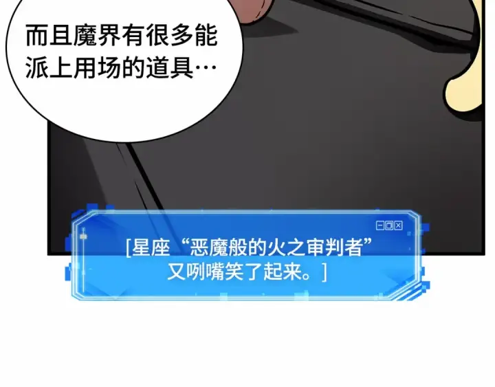 漫画《全知读者视角》244 孵化（3）第37张图