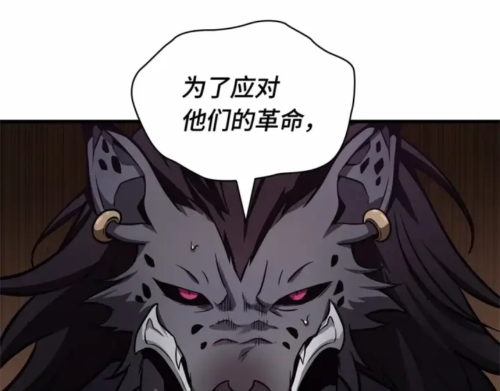 漫画《全知读者视角》244 孵化（3）第54张图