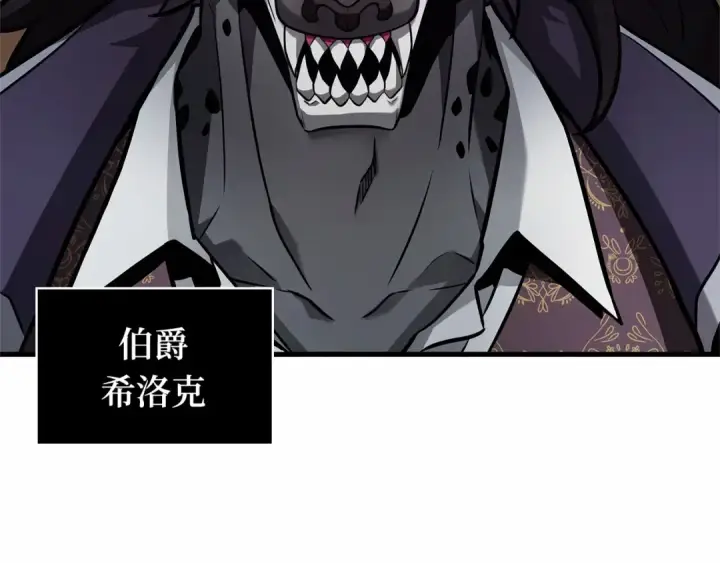 漫画《全知读者视角》244 孵化（3）第55张图