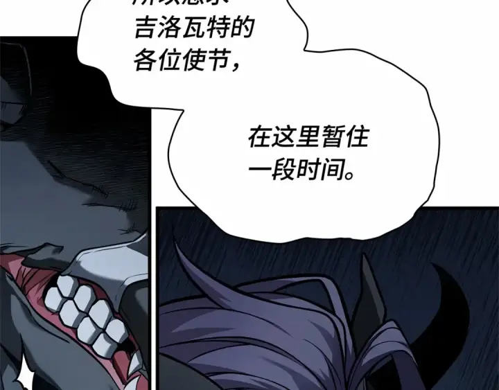 漫画《全知读者视角》244 孵化（3）第59张图