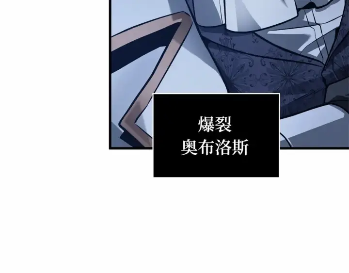 漫画《全知读者视角》244 孵化（3）第61张图