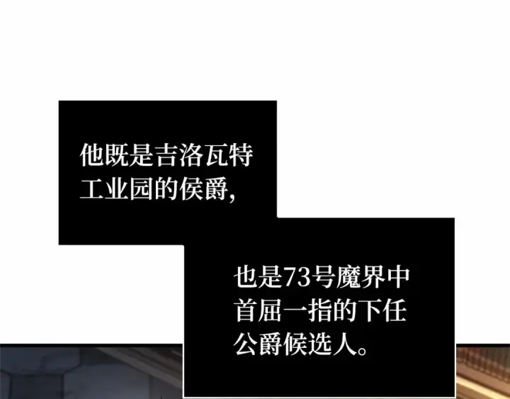 漫画《全知读者视角》244 孵化（3）第63张图