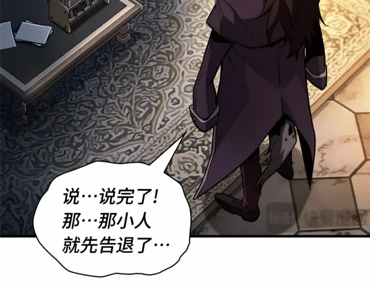 漫画《全知读者视角》244 孵化（3）第65张图