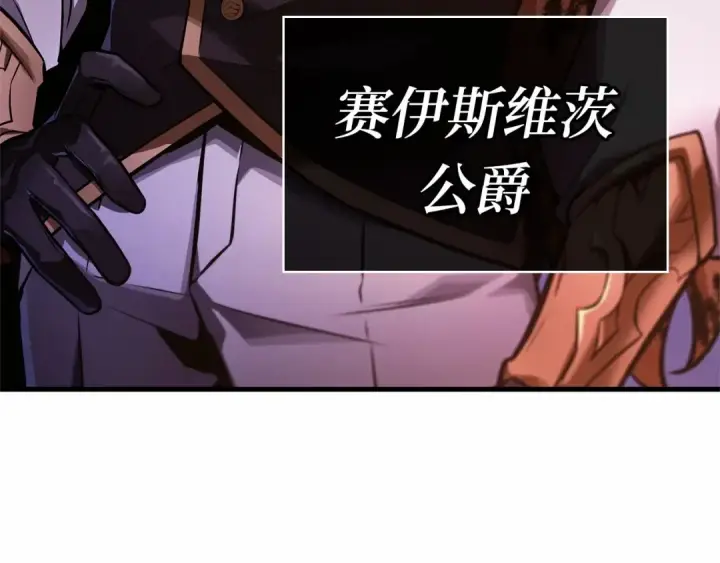 漫画《全知读者视角》244 孵化（3）第73张图