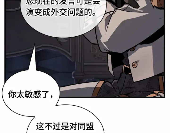 漫画《全知读者视角》244 孵化（3）第77张图