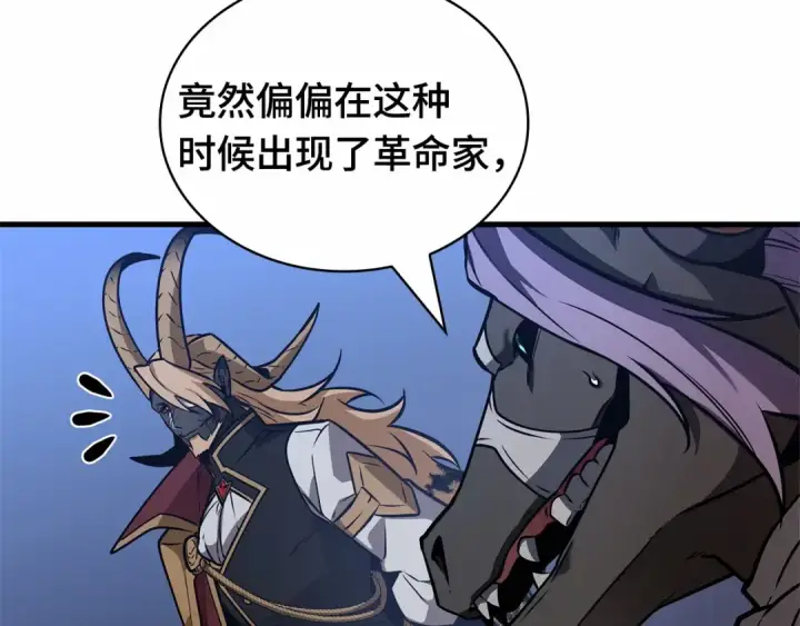漫画《全知读者视角》244 孵化（3）第87张图