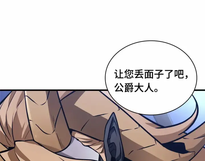 漫画《全知读者视角》244 孵化（3）第89张图
