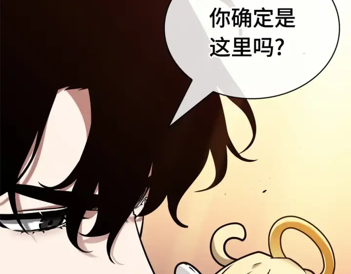 漫画《全知读者视角》244 孵化（3）第9张图