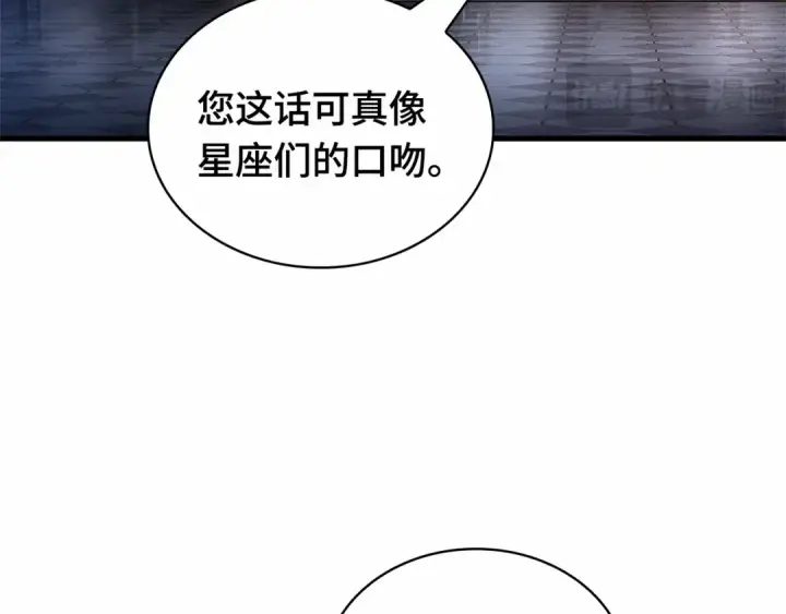 漫画《全知读者视角》244 孵化（3）第93张图