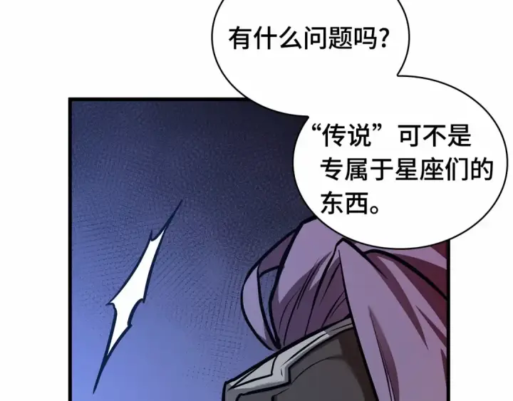 漫画《全知读者视角》244 孵化（3）第94张图