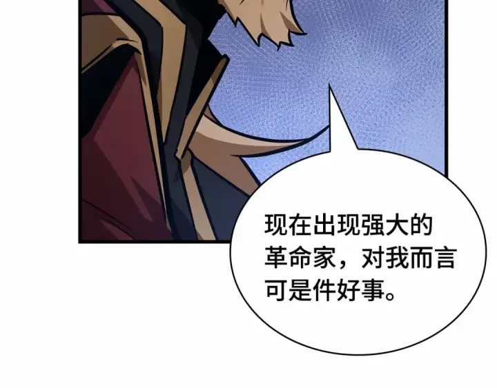 漫画《全知读者视角》244 孵化（3）第98张图