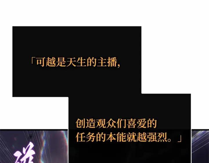 漫画《全知读者视角》245 真正的革命家（1）第109张图