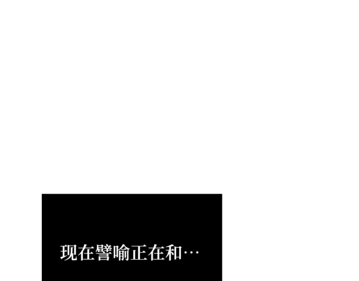 漫画《全知读者视角》245 真正的革命家（1）第113张图