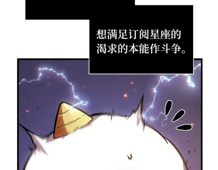 漫画《全知读者视角》245 真正的革命家（1）第114张图