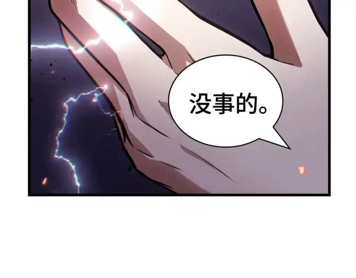 漫画《全知读者视角》245 真正的革命家（1）第116张图