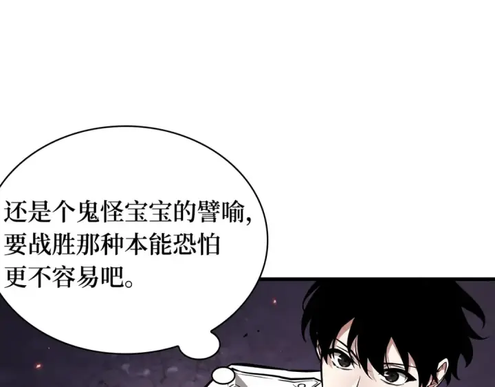 漫画《全知读者视角》245 真正的革命家（1）第117张图