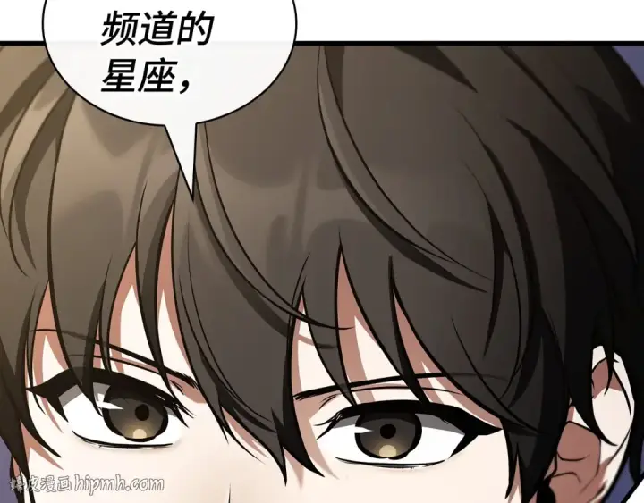 漫画《全知读者视角》245 真正的革命家（1）第120张图