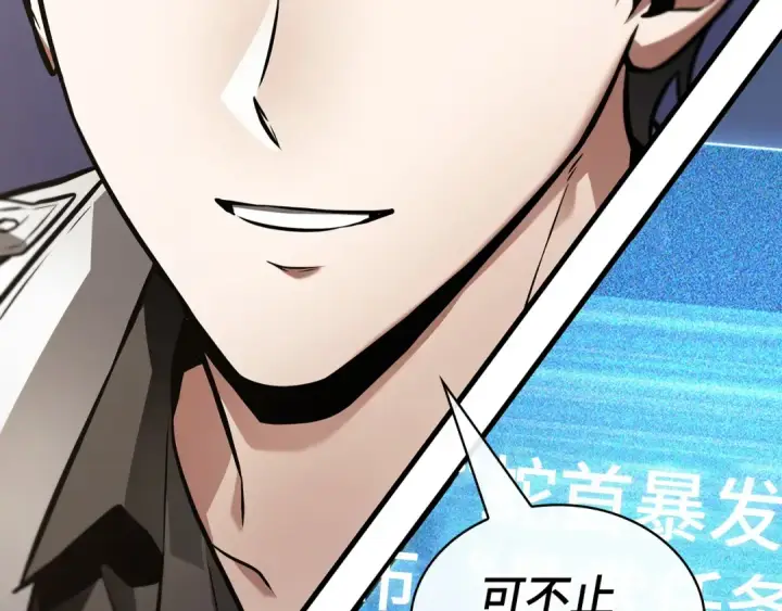 漫画《全知读者视角》245 真正的革命家（1）第121张图
