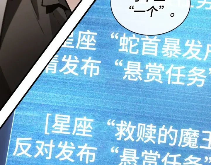 漫画《全知读者视角》245 真正的革命家（1）第122张图