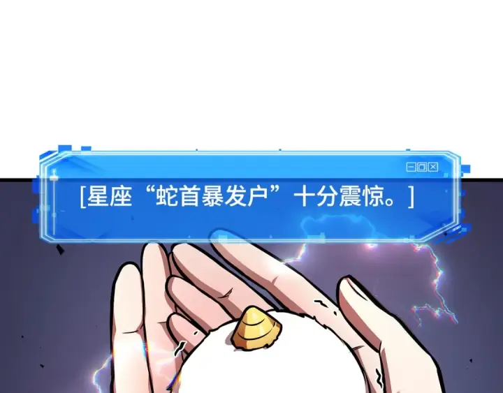 漫画《全知读者视角》245 真正的革命家（1）第129张图