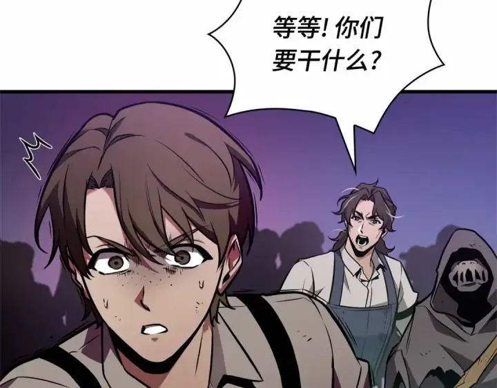 漫画《全知读者视角》245 真正的革命家（1）第13张图