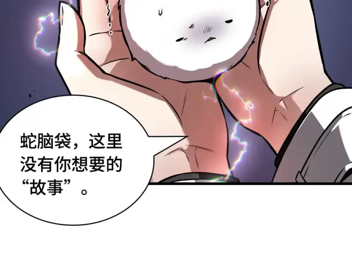 漫画《全知读者视角》245 真正的革命家（1）第130张图