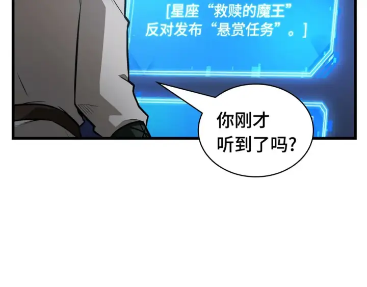 漫画《全知读者视角》245 真正的革命家（1）第141张图