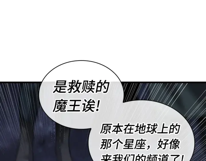 漫画《全知读者视角》245 真正的革命家（1）第142张图