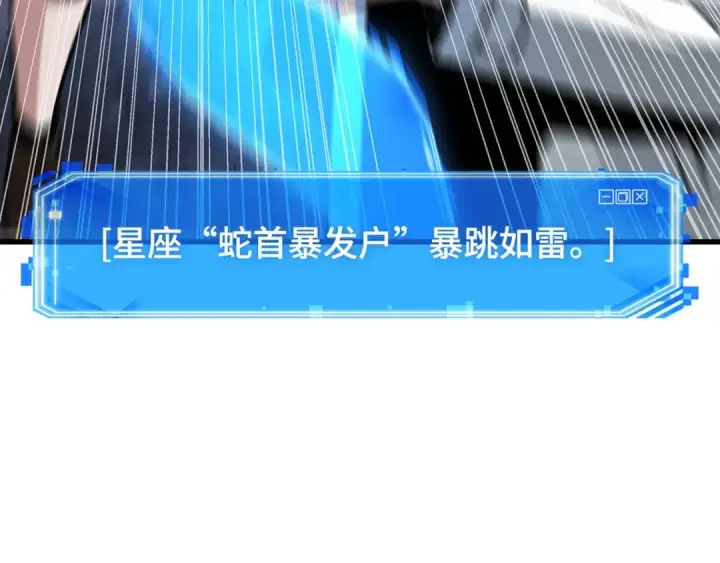 漫画《全知读者视角》245 真正的革命家（1）第145张图