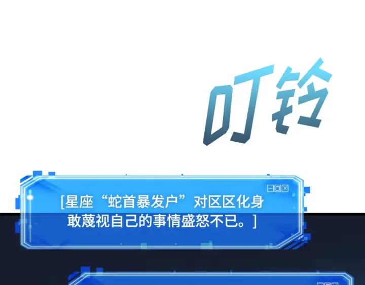 漫画《全知读者视角》245 真正的革命家（1）第146张图