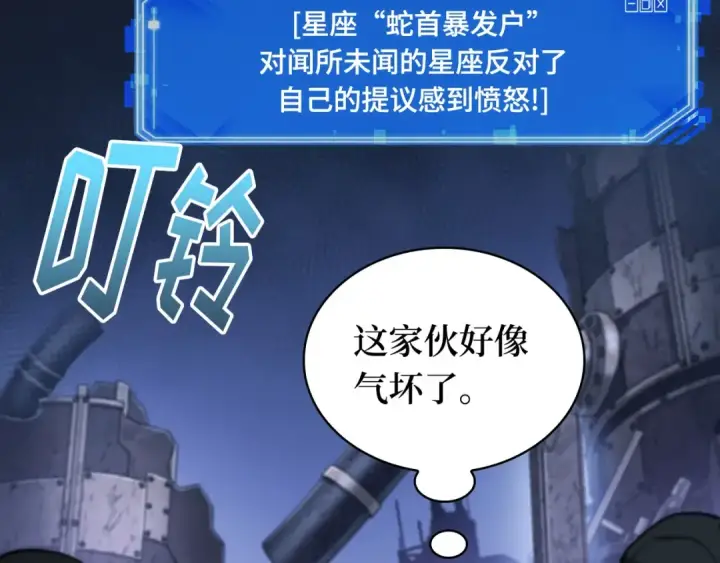 漫画《全知读者视角》245 真正的革命家（1）第147张图