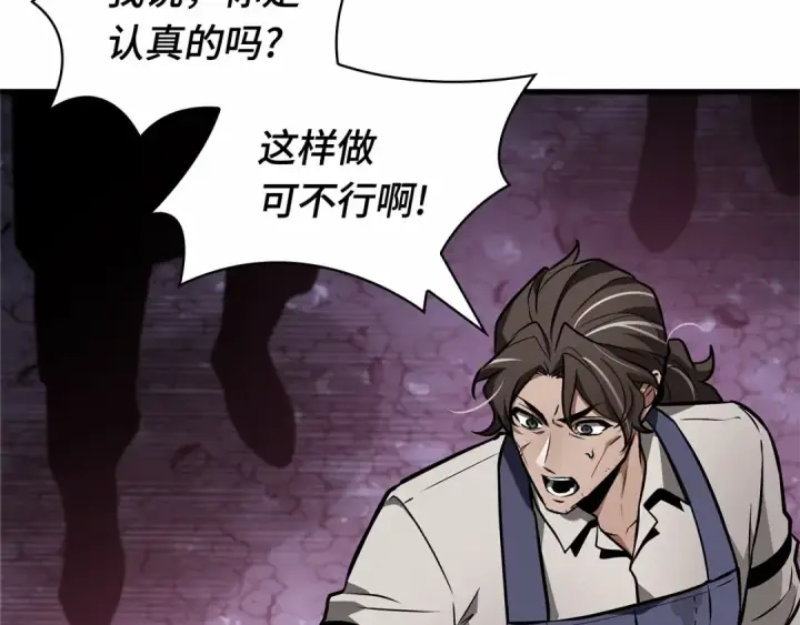 漫画《全知读者视角》245 真正的革命家（1）第15张图