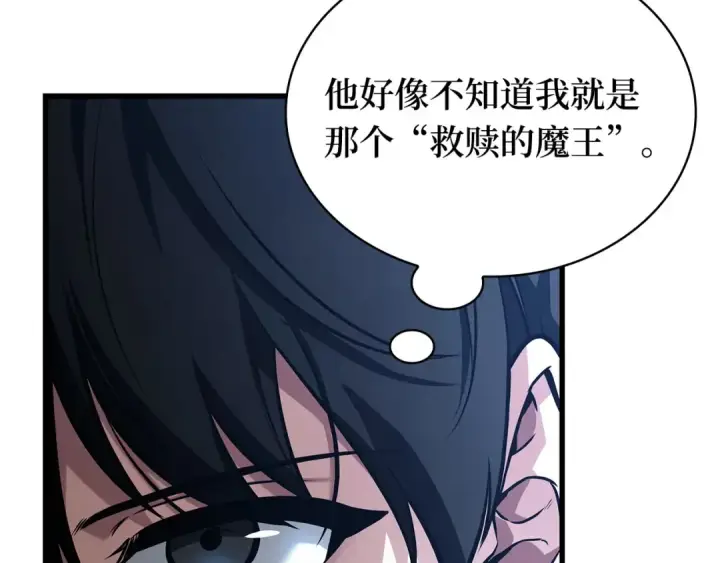 漫画《全知读者视角》245 真正的革命家（1）第150张图