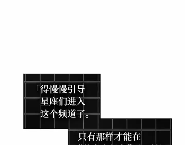 漫画《全知读者视角》245 真正的革命家（1）第153张图