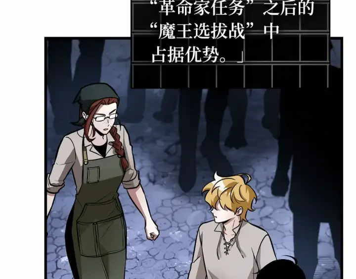 漫画《全知读者视角》245 真正的革命家（1）第154张图