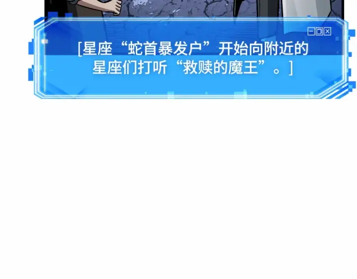 漫画《全知读者视角》245 真正的革命家（1）第156张图