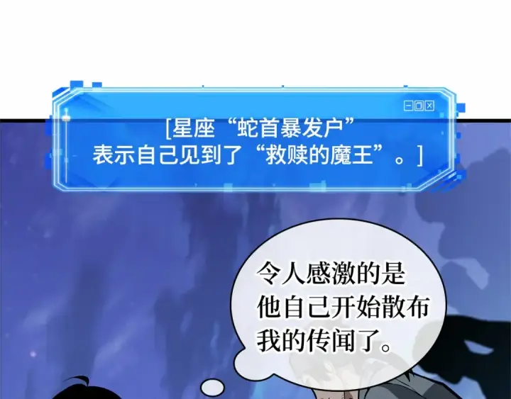 漫画《全知读者视角》245 真正的革命家（1）第159张图