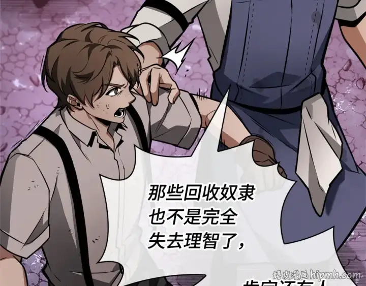 漫画《全知读者视角》245 真正的革命家（1）第16张图