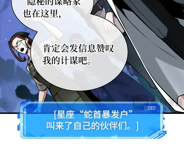 漫画《全知读者视角》245 真正的革命家（1）第161张图