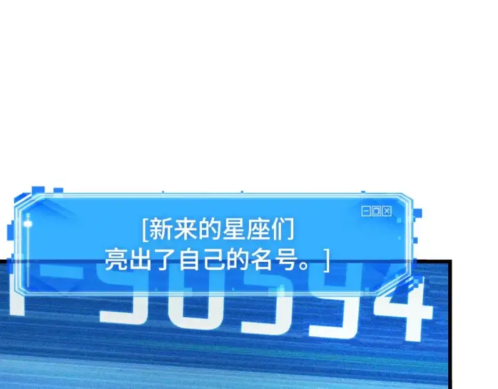 漫画《全知读者视角》245 真正的革命家（1）第165张图
