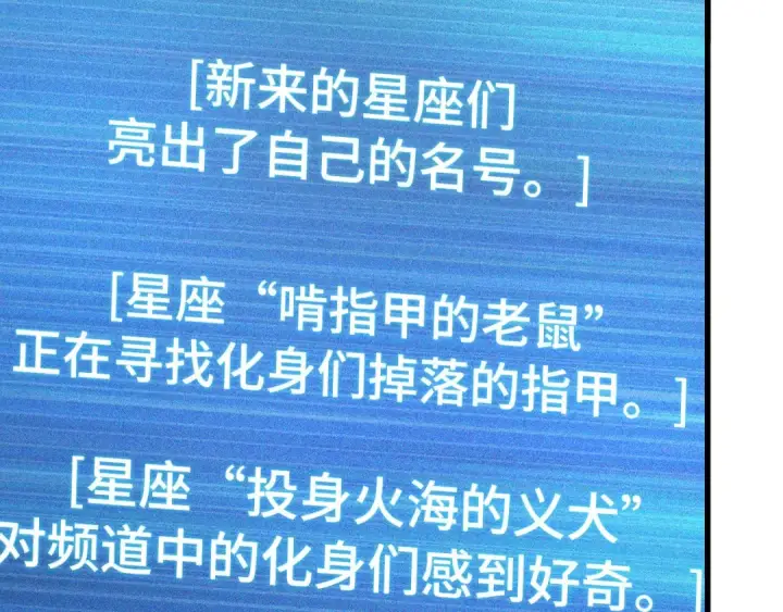 漫画《全知读者视角》245 真正的革命家（1）第166张图