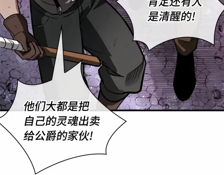 漫画《全知读者视角》245 真正的革命家（1）第17张图