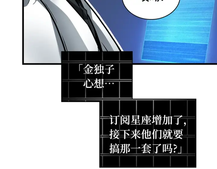 漫画《全知读者视角》245 真正的革命家（1）第170张图
